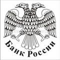 БАНК РОССИИ