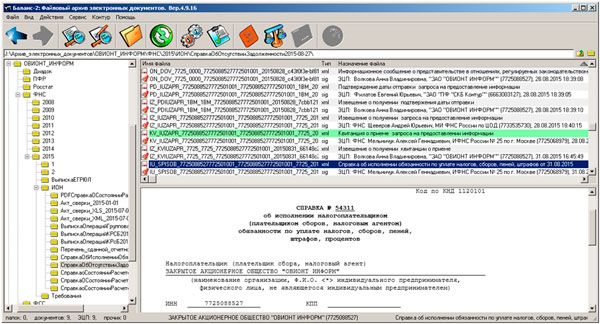 Как получить Справку об отсутствии задолженности и направить ее по месту требования?