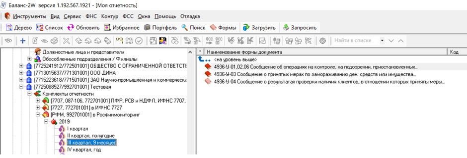 Фэс 1 фм образец заполнения